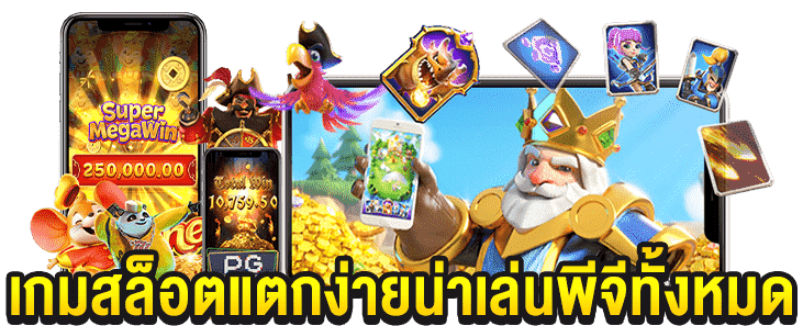 KINGDOM979  เกมมากมาย