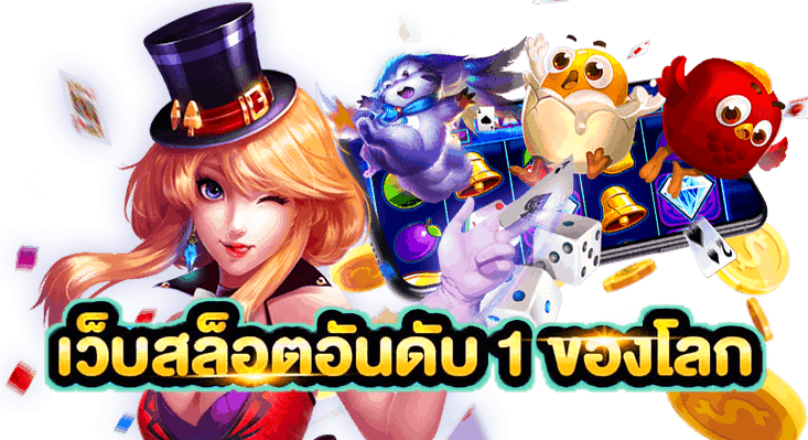 KUBGAME เว็บอันดับ 1